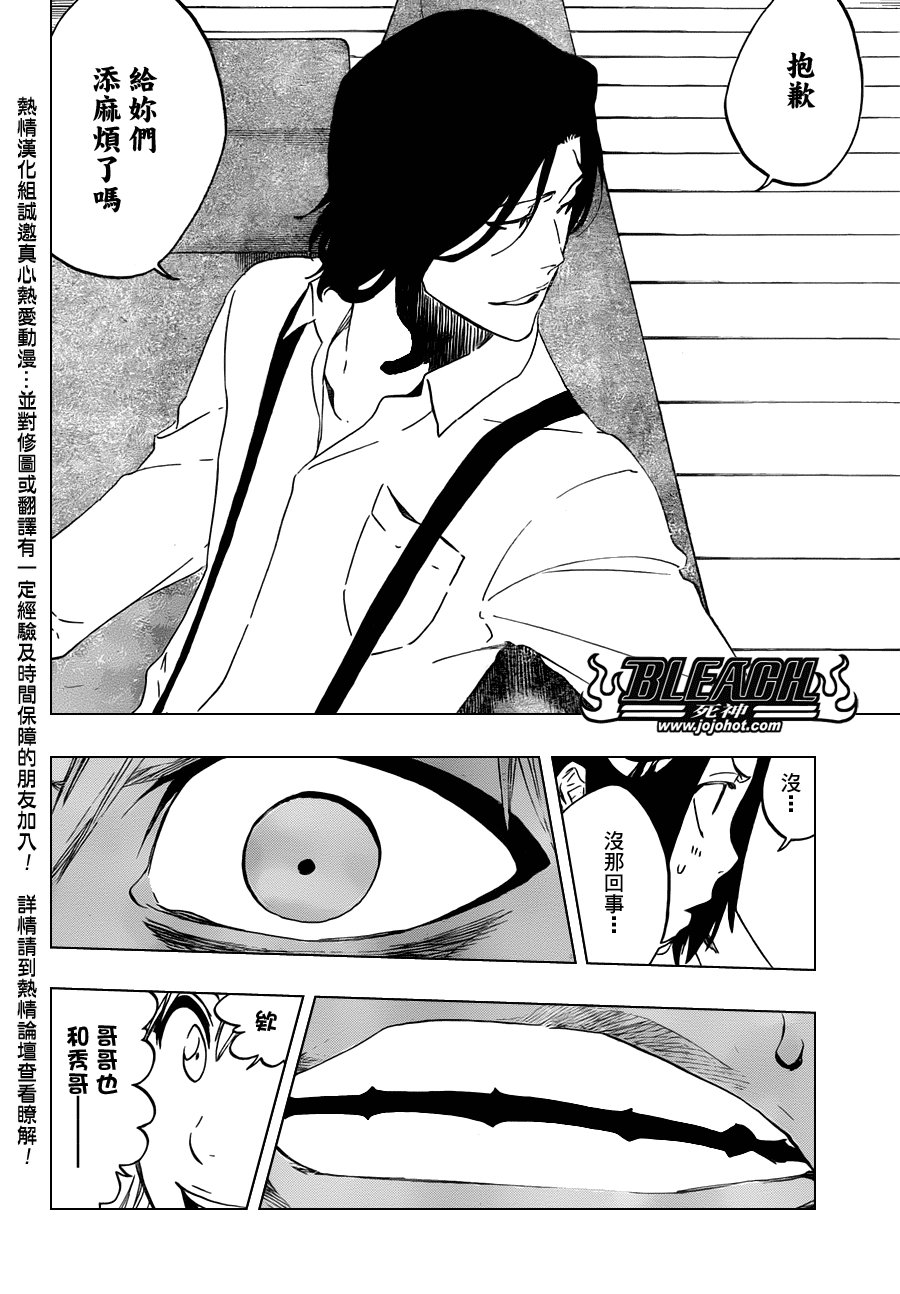 第453话 Mute Your