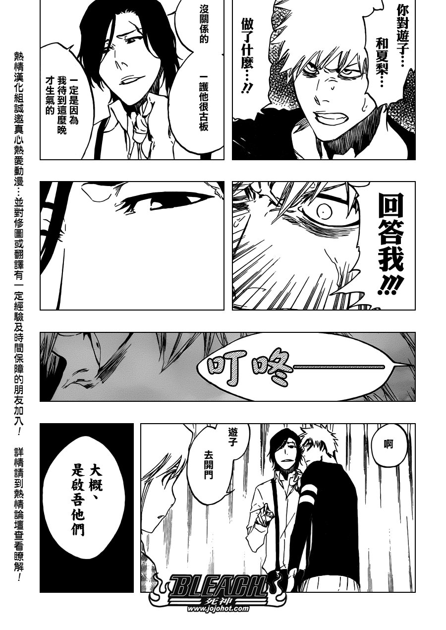 第453话 Mute Your