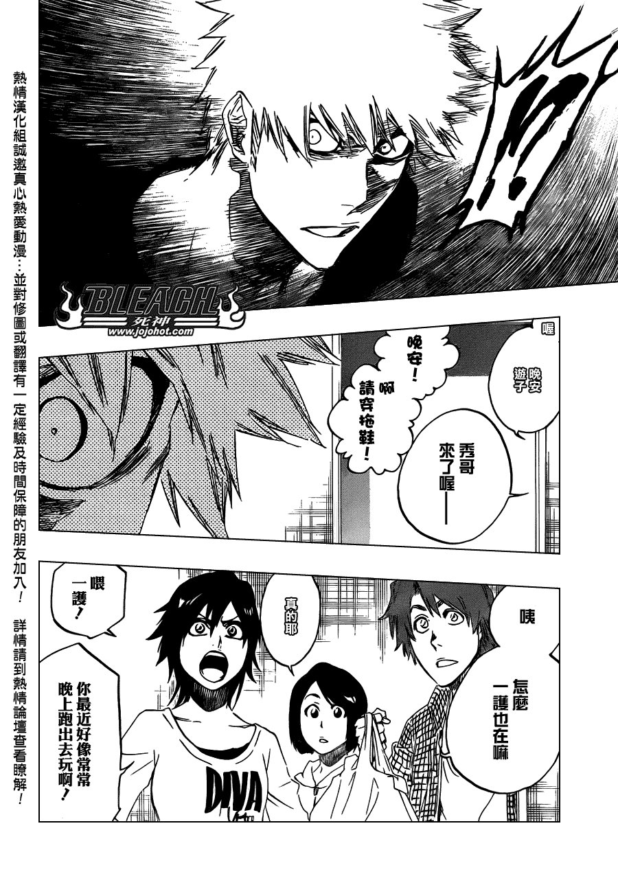 第453话 Mute Your