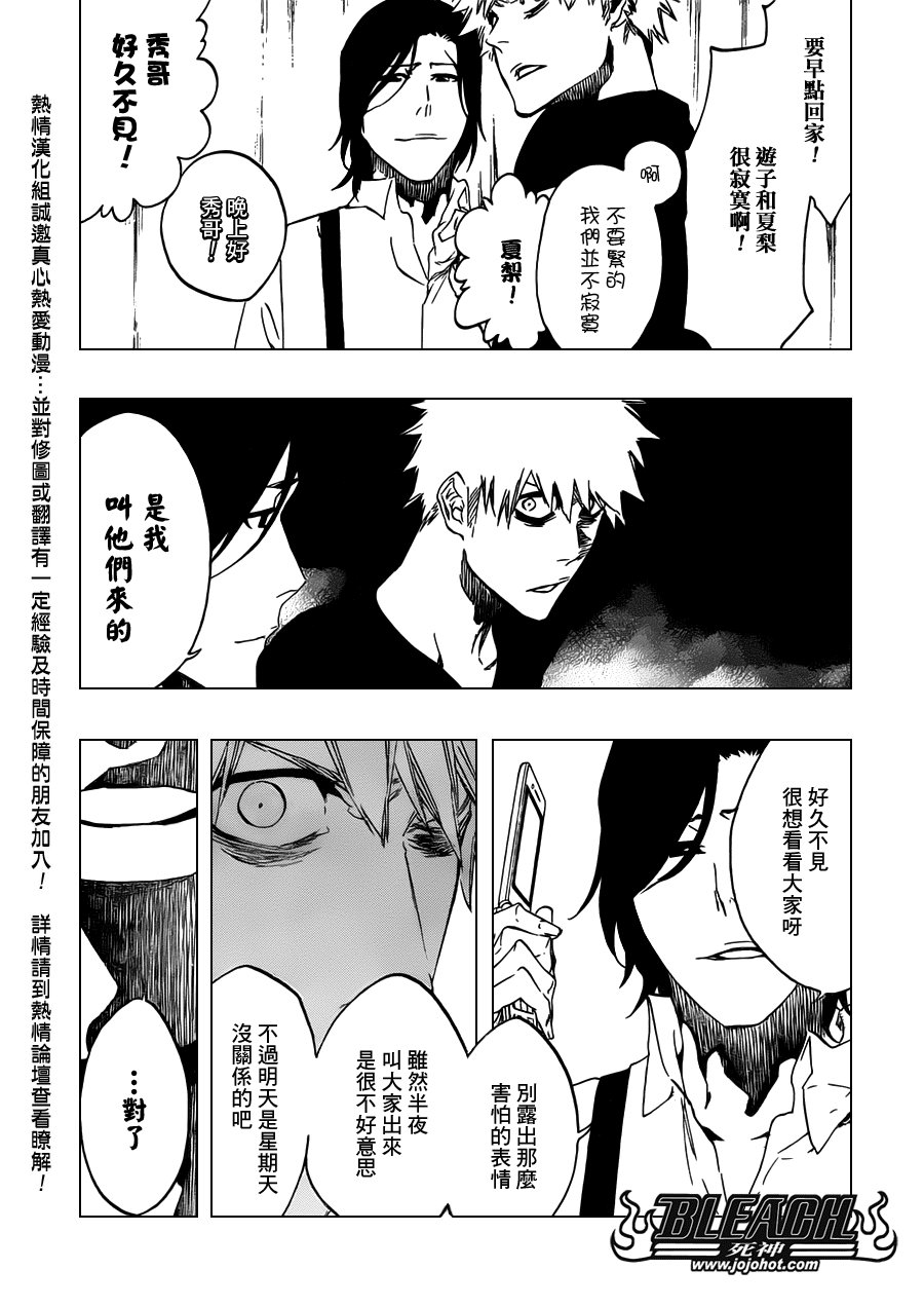 第453话 Mute Your