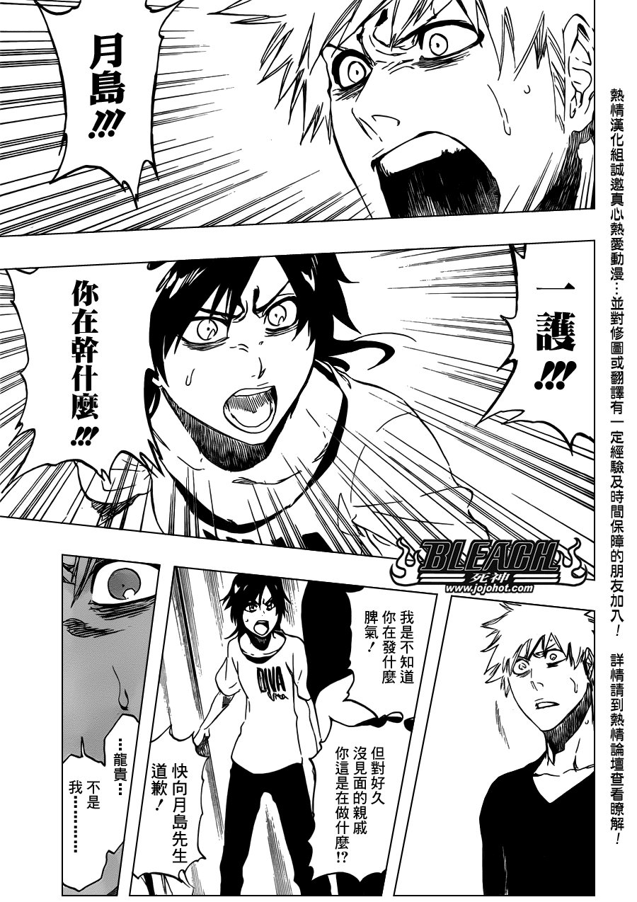 第453话 Mute Your