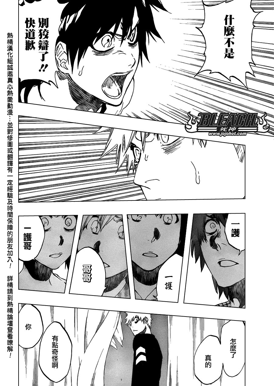 第453话 Mute Your