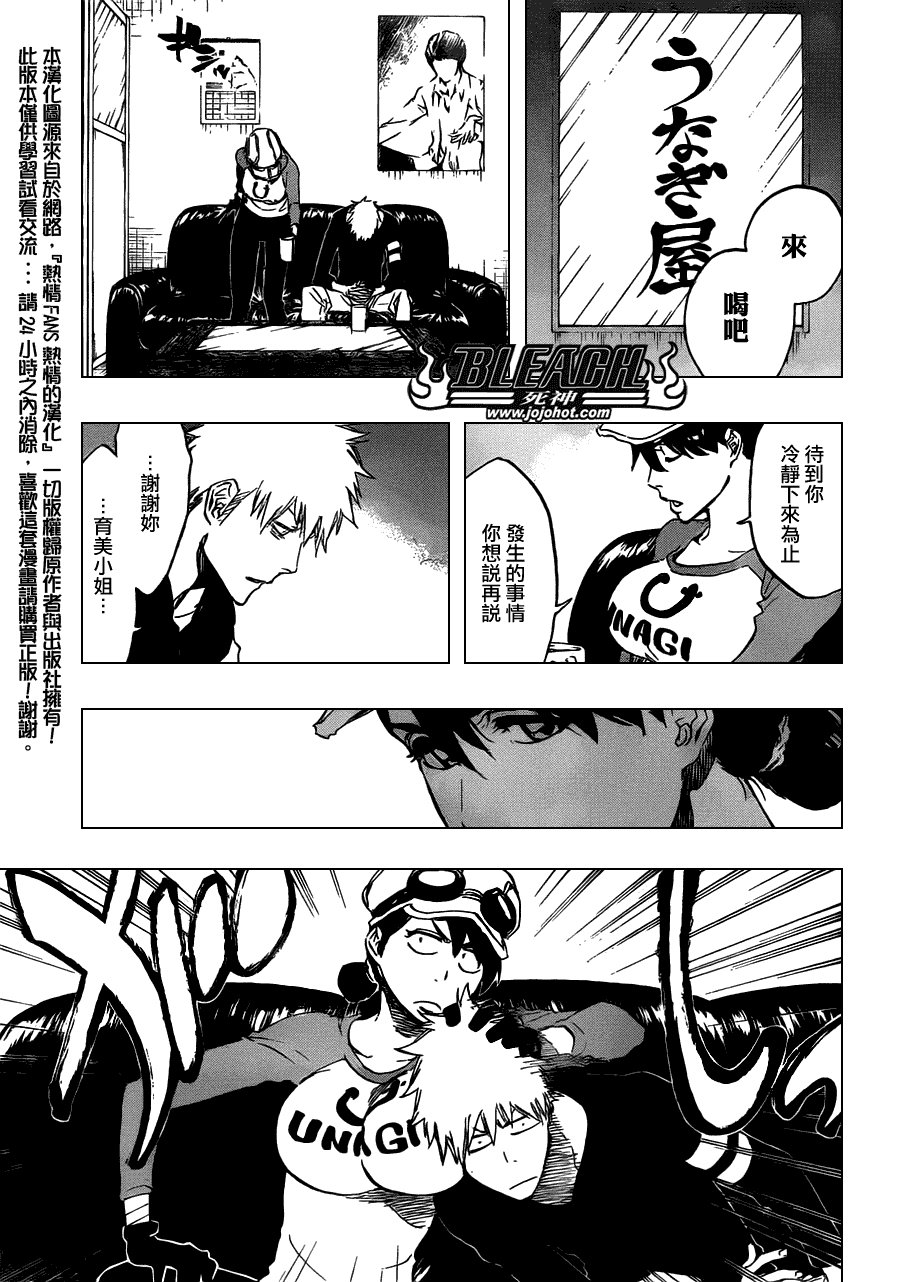 第453话 Mute Your