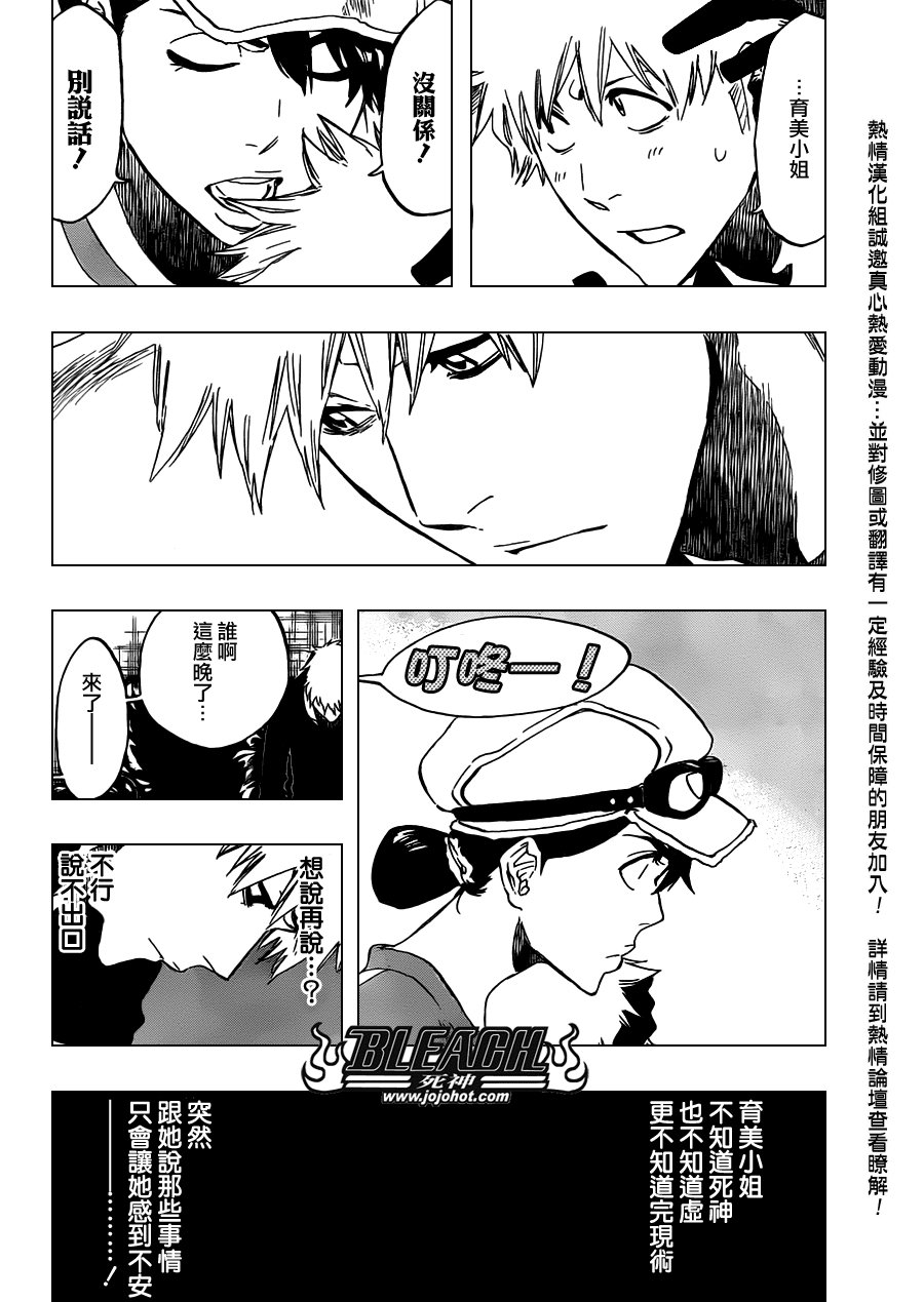 第453话 Mute Your