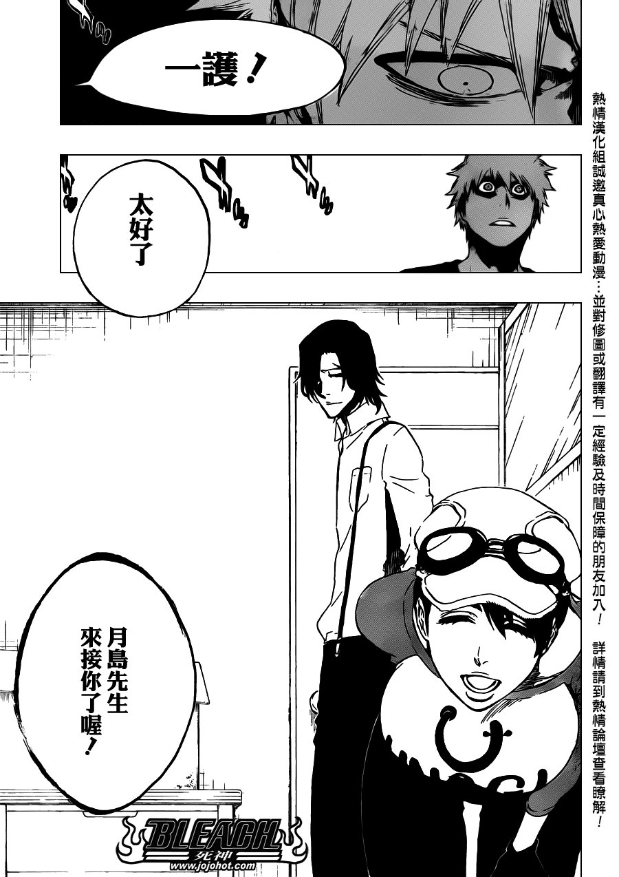 第453话 Mute Your