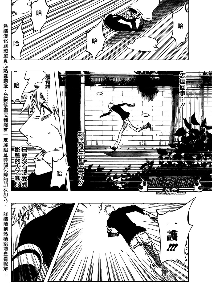 第453话 Mute Your