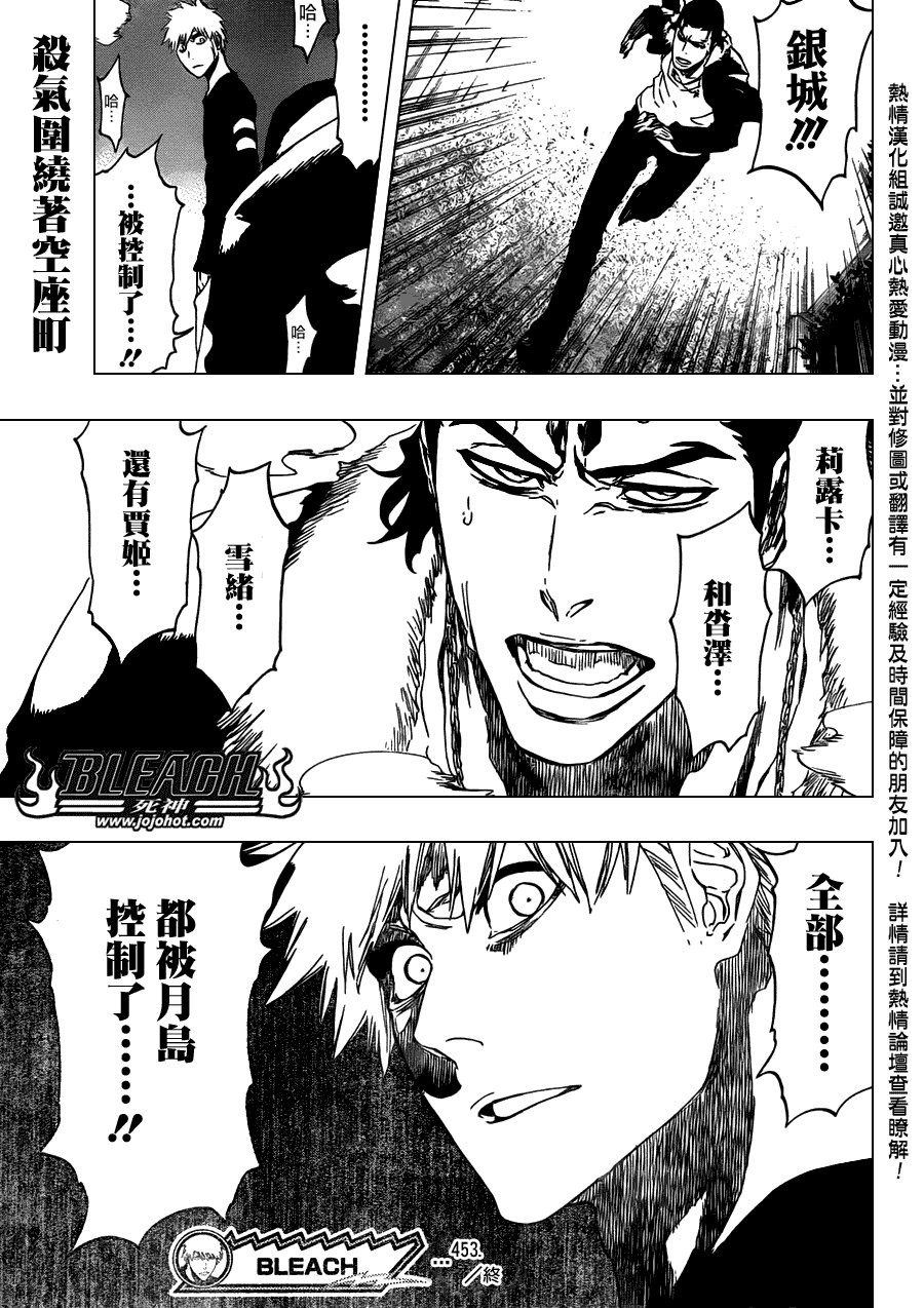 第453话 Mute Your