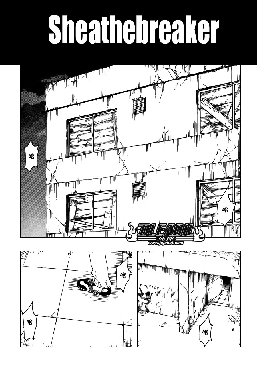 第454话 Sheathebreaker