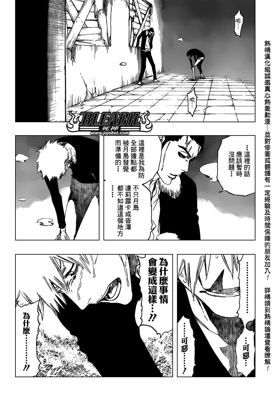 第454话 Sheathebreaker