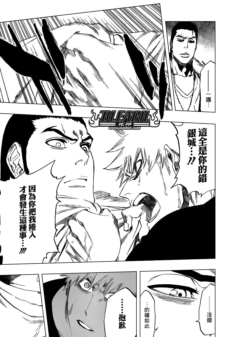 第454话 Sheathebreaker