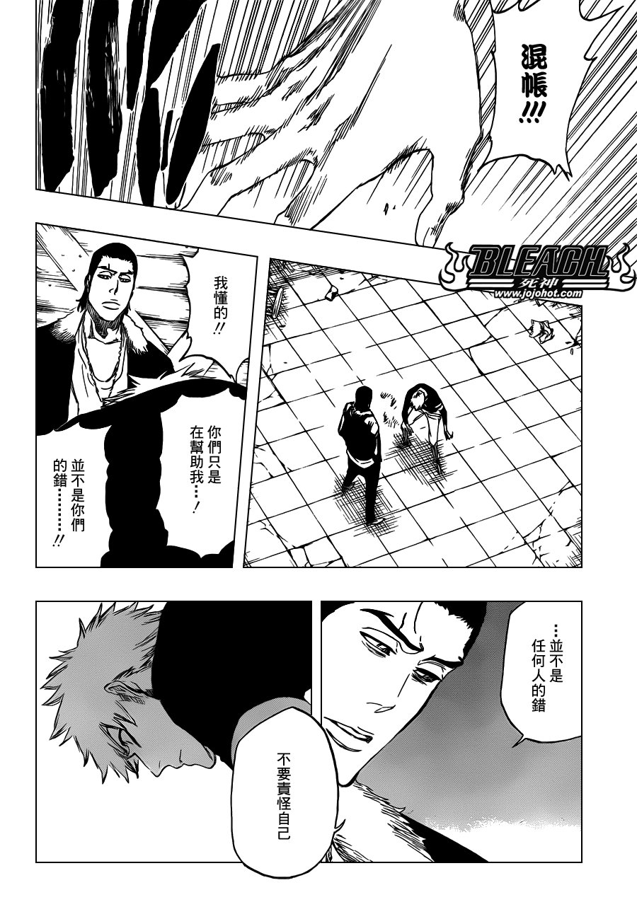 第454话 Sheathebreaker
