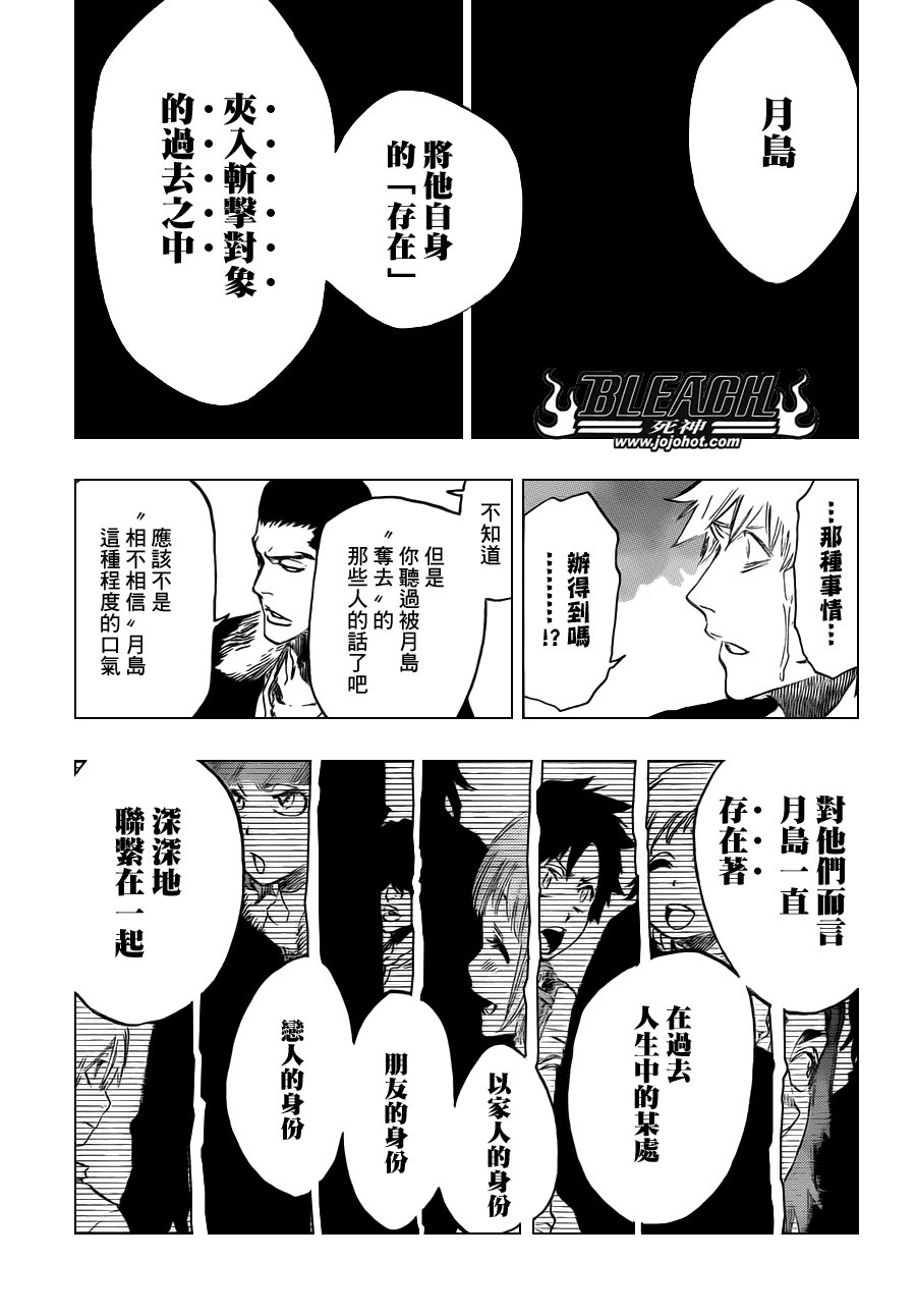 第454话 Sheathebreaker