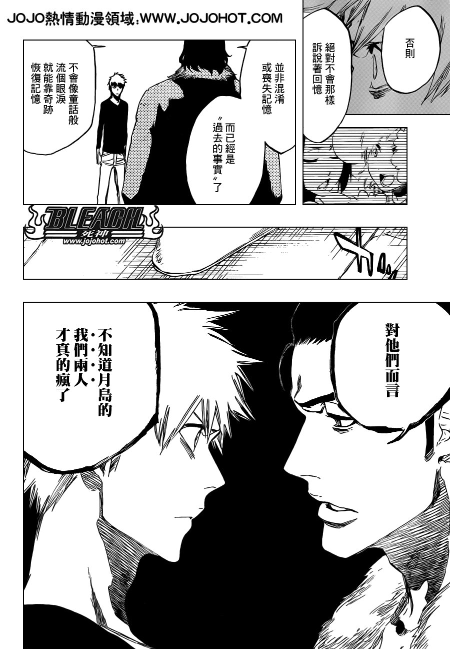 第454话 Sheathebreaker