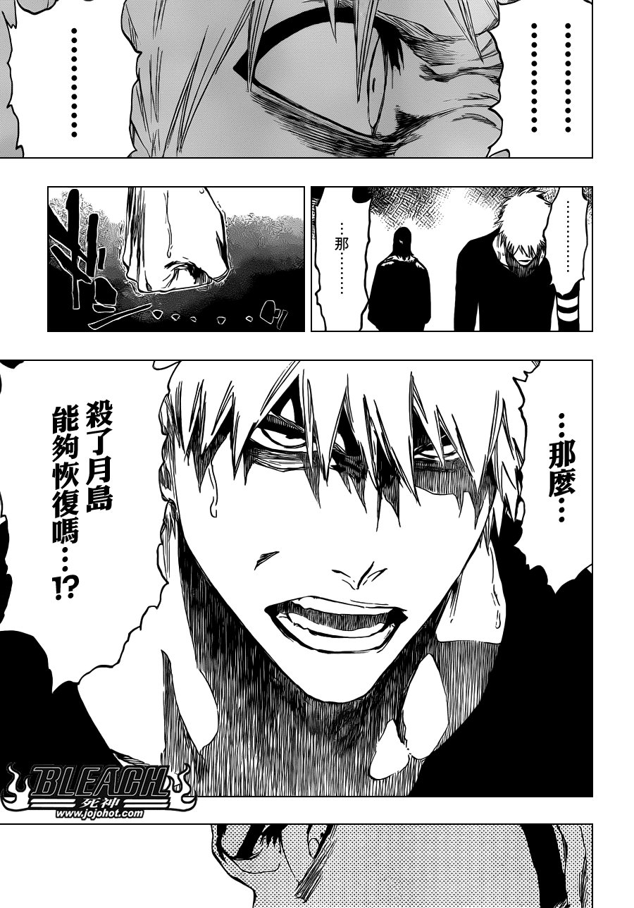 第454话 Sheathebreaker