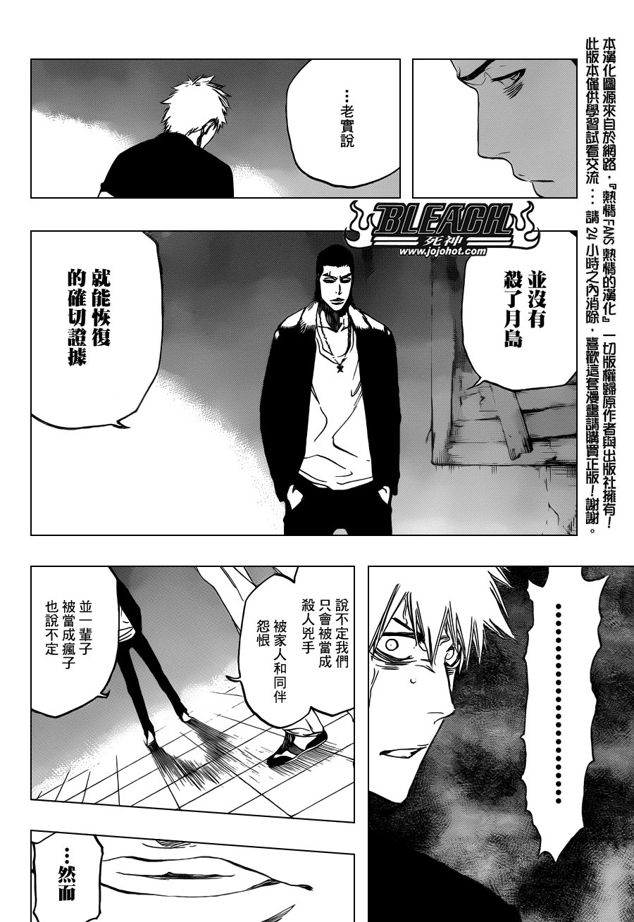 第454话 Sheathebreaker