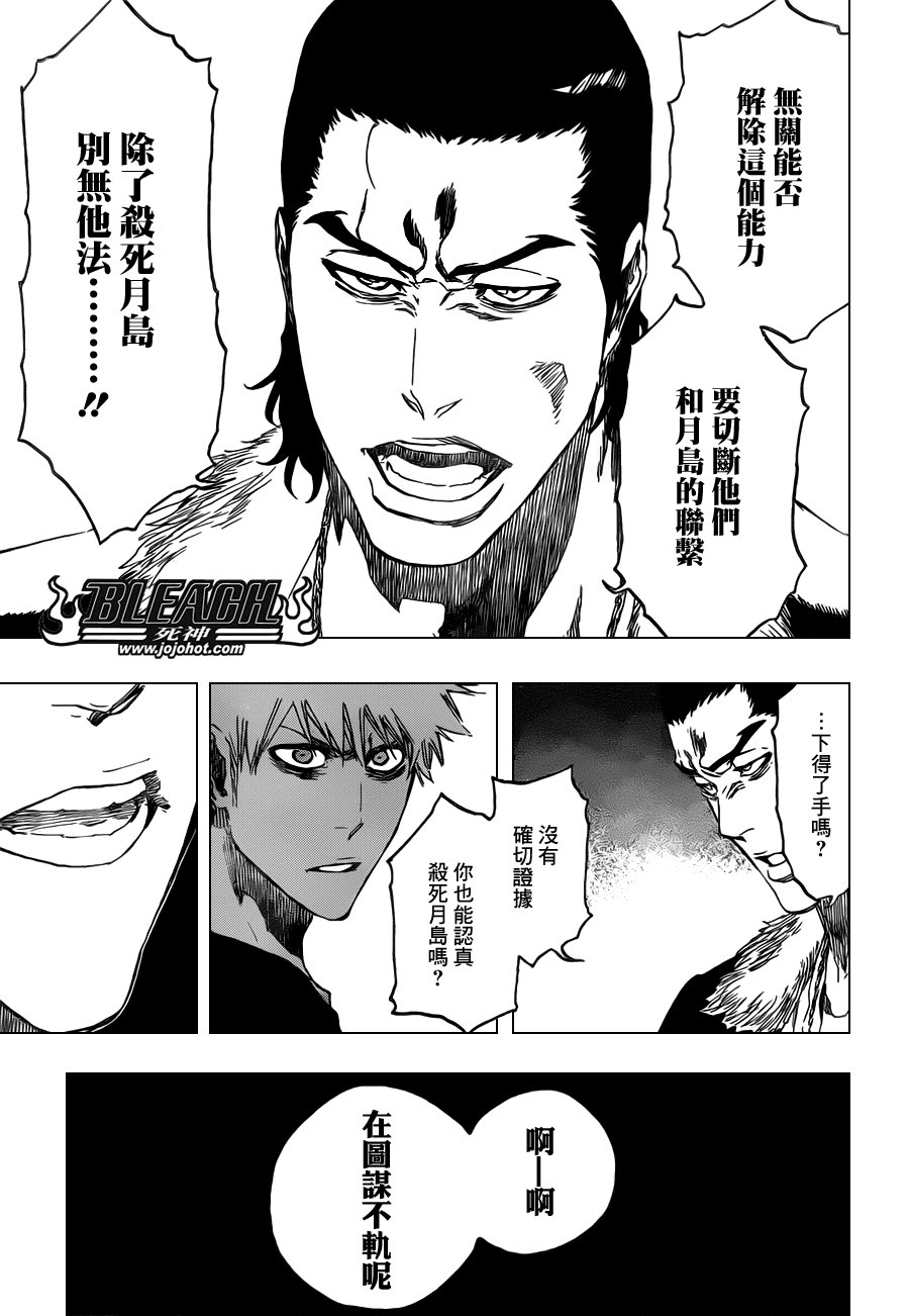 第454话 Sheathebreaker