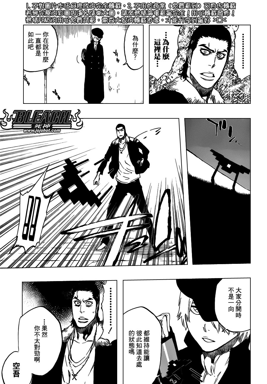 第454话 Sheathebreaker
