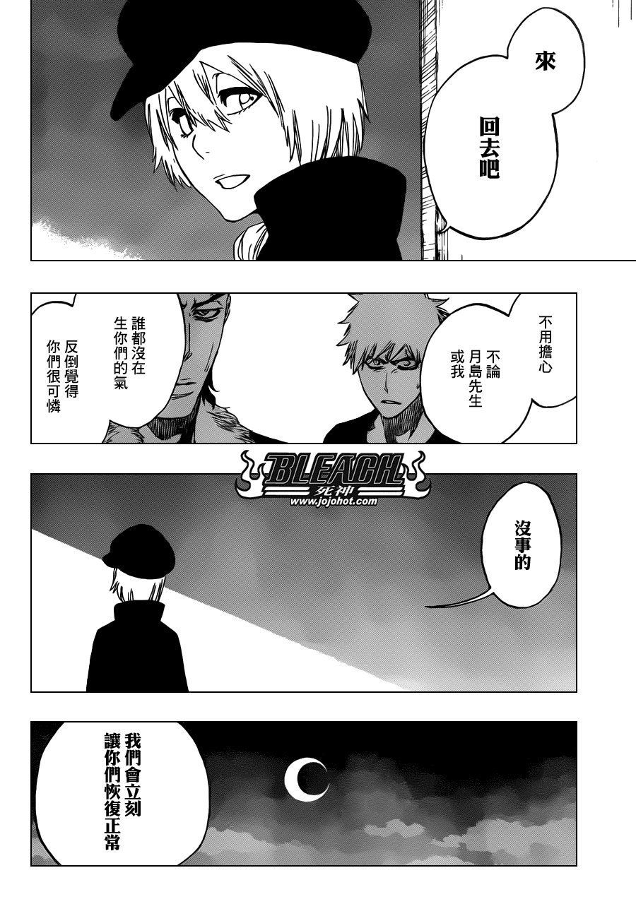 第454话 Sheathebreaker