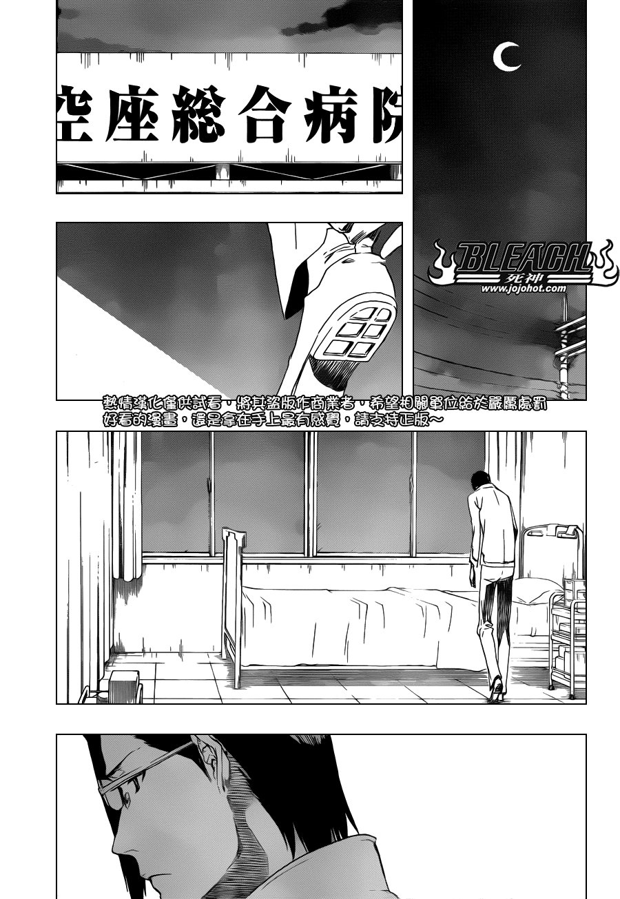 第454话 Sheathebreaker