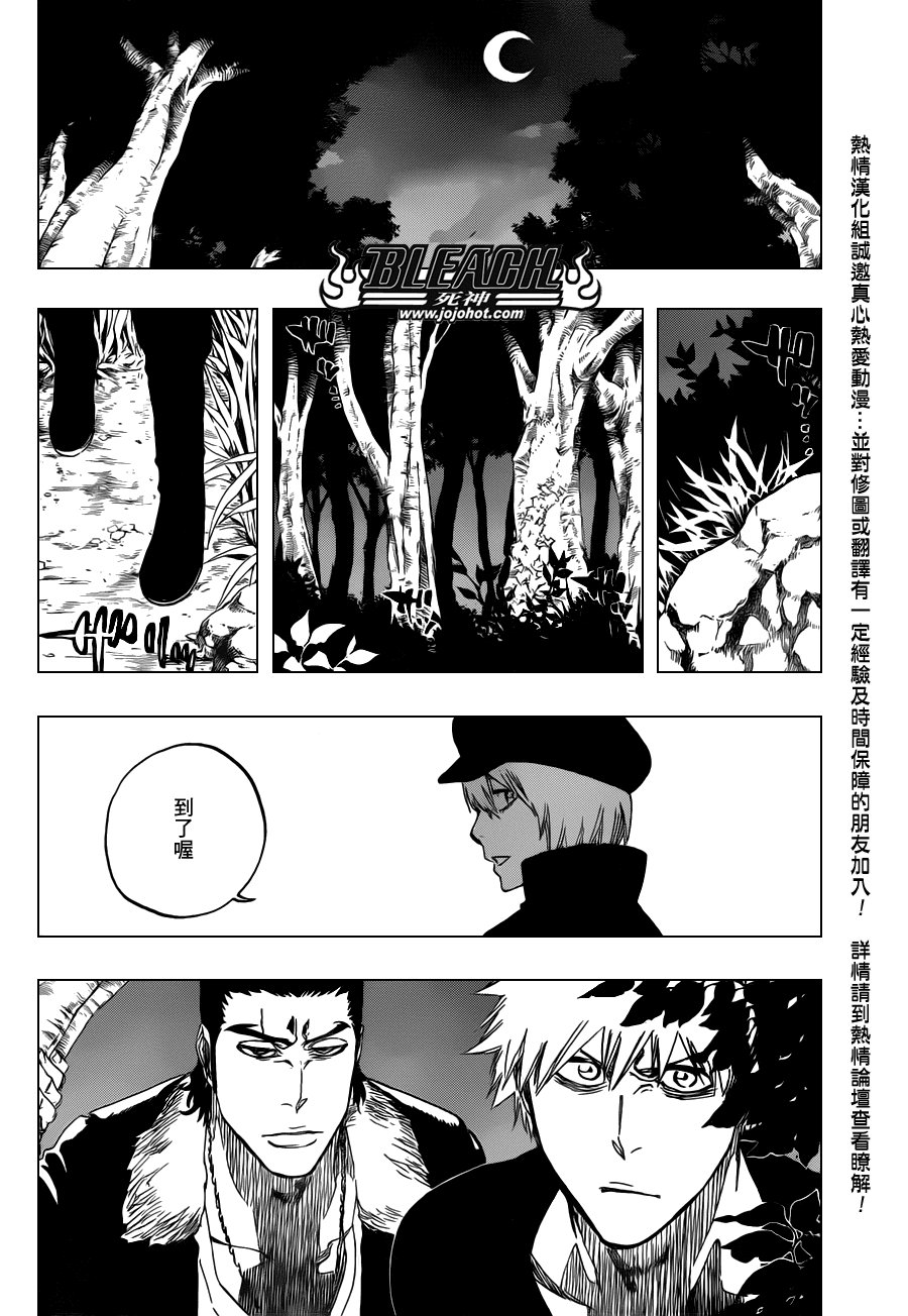 第454话 Sheathebreaker