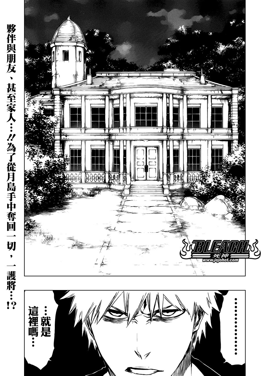 第455话 End of the Bond 1