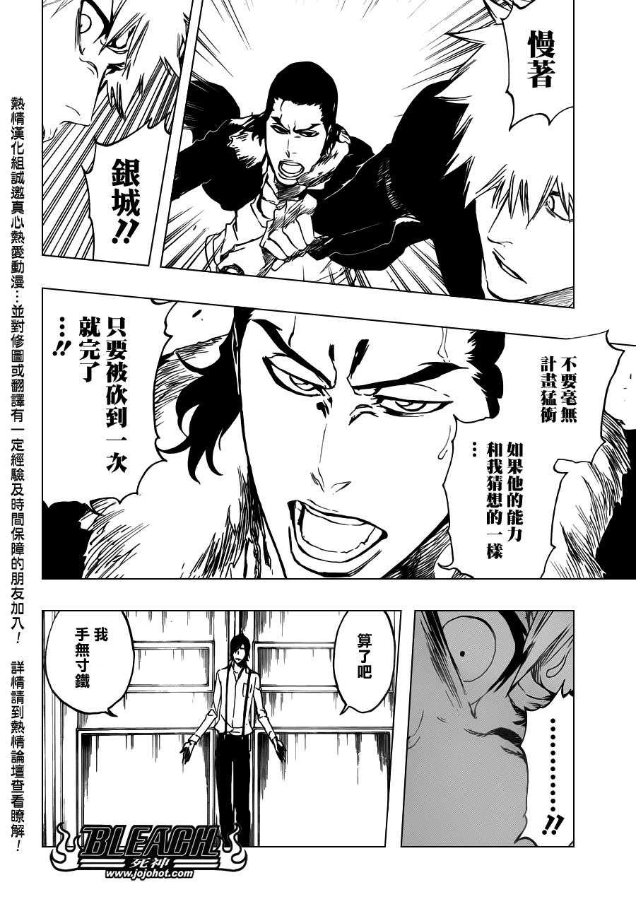 第455话 End of the Bond 1