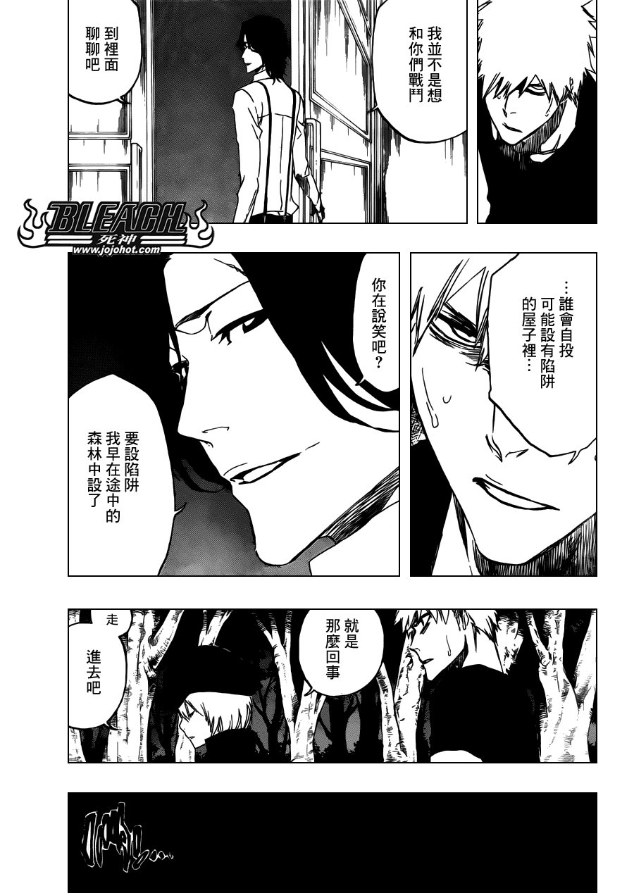 第455话 End of the Bond 1