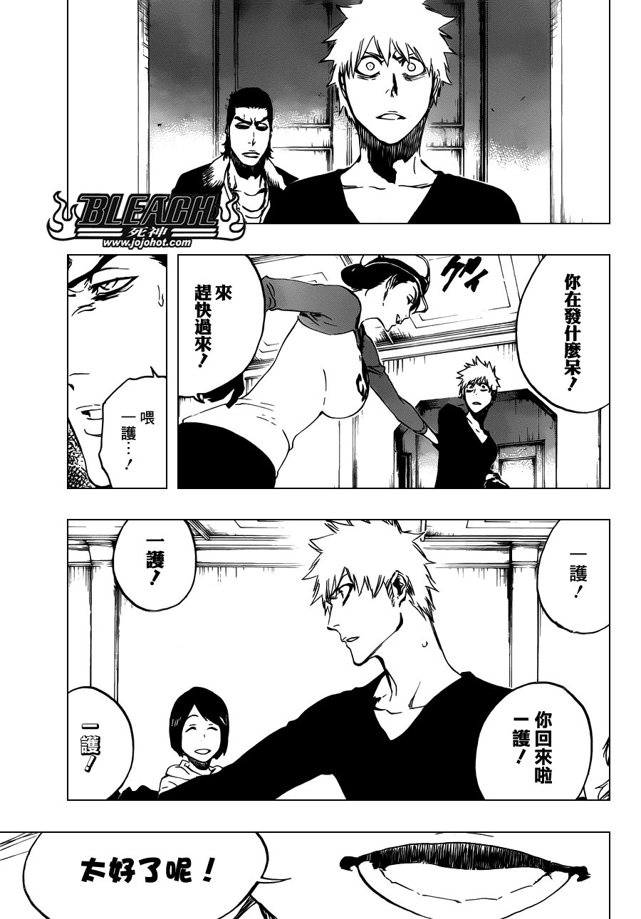 第455话 End of the Bond 1