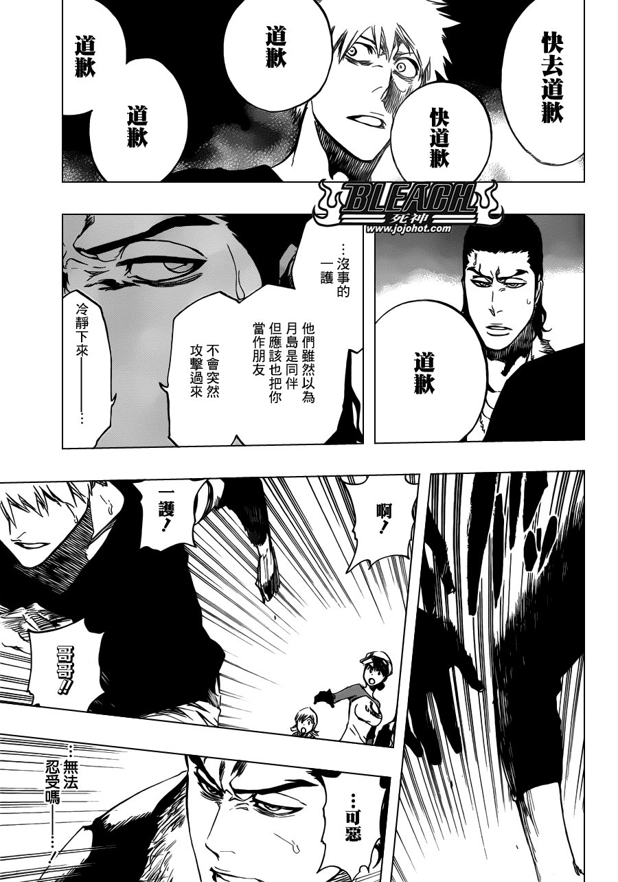 第455话 End of the Bond 1