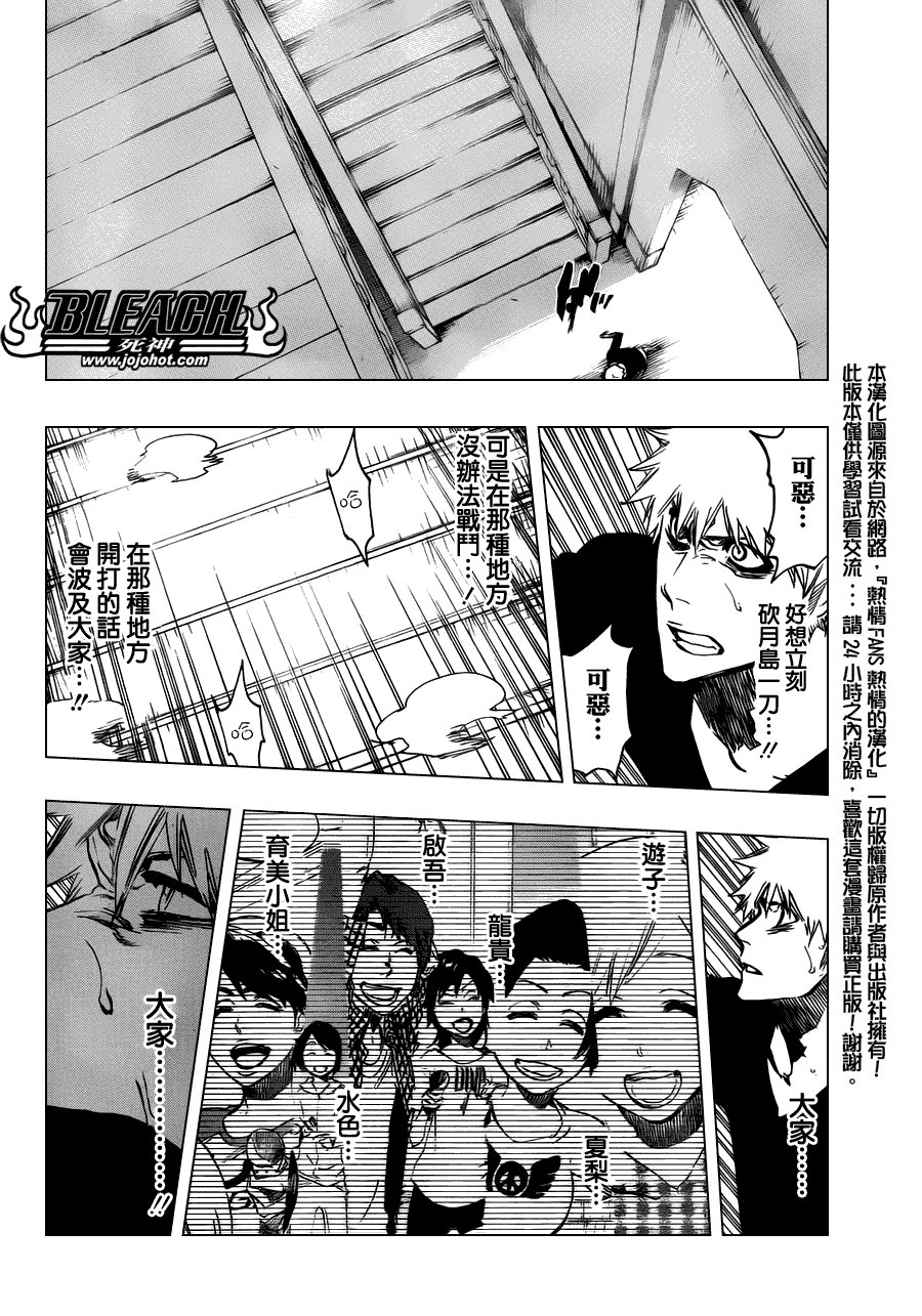 第455话 End of the Bond 1