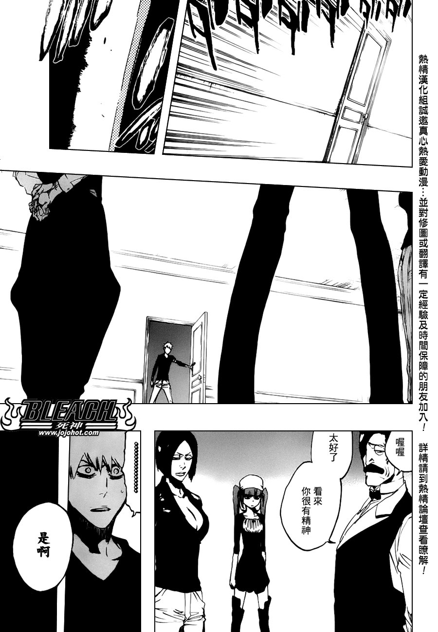 第455话 End of the Bond 1