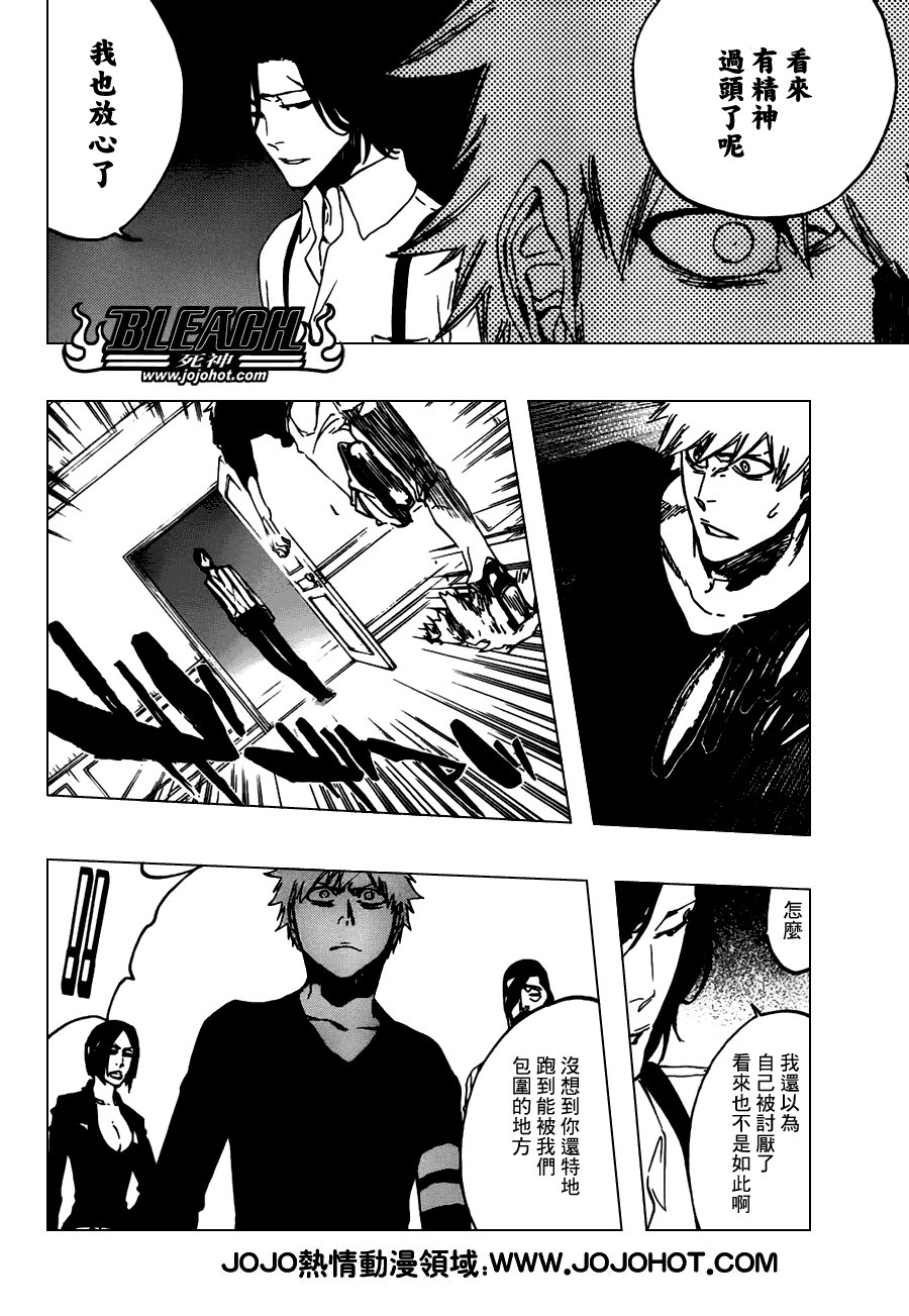 第455话 End of the Bond 1