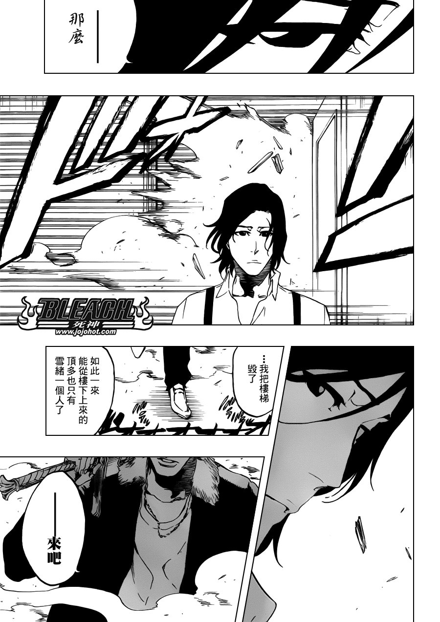 第455话 End of the Bond 1
