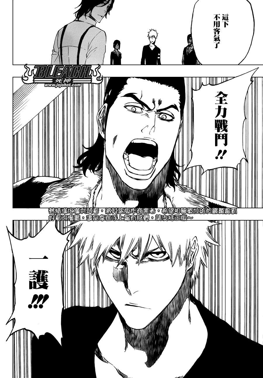 第455话 End of the Bond 1