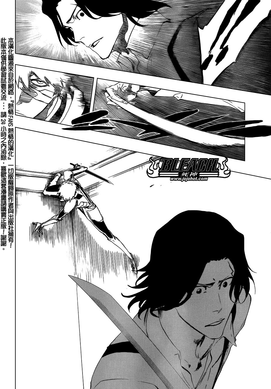 第455话 End of the Bond 1
