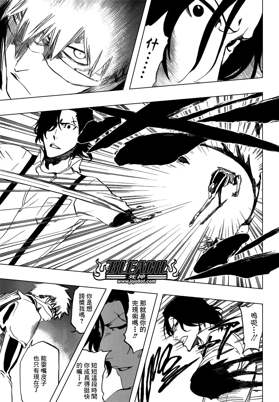 第455话 End of the Bond 1