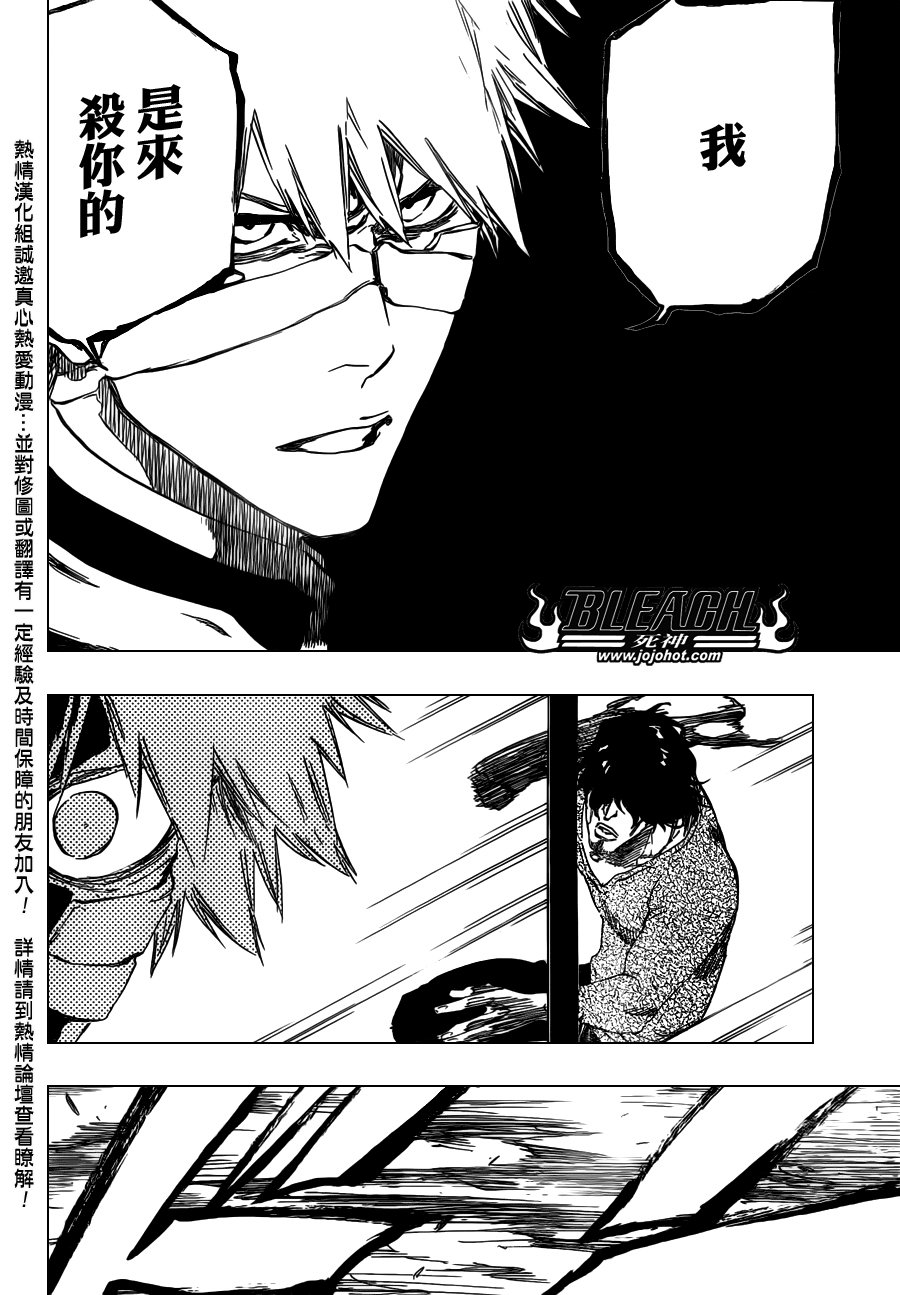 第455话 End of the Bond 1