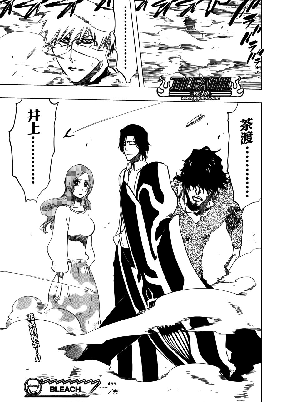 第455话 End of the Bond 1