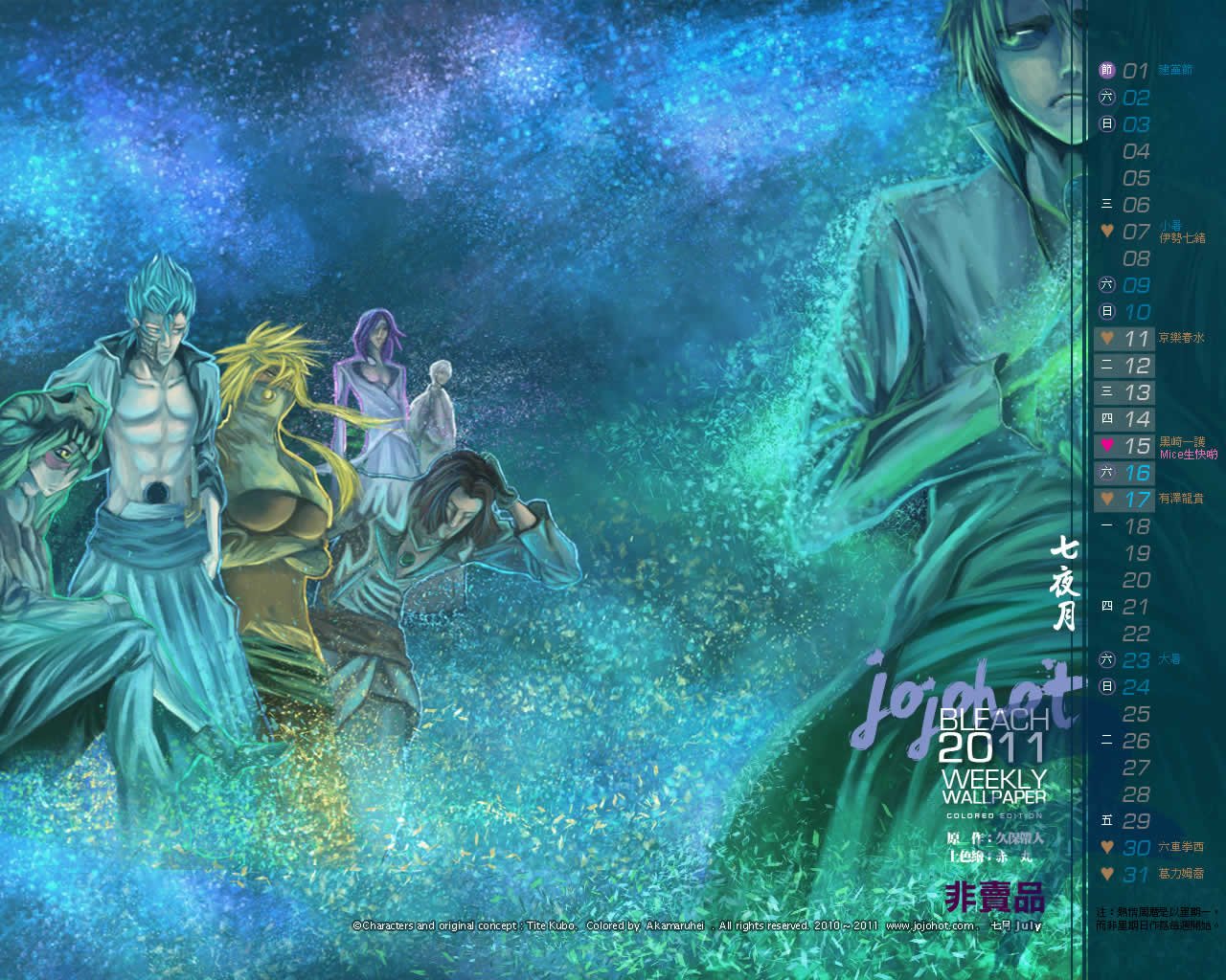 第455话 End of the Bond 1