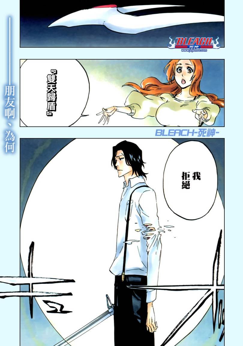 第456话 End of the Bond 2