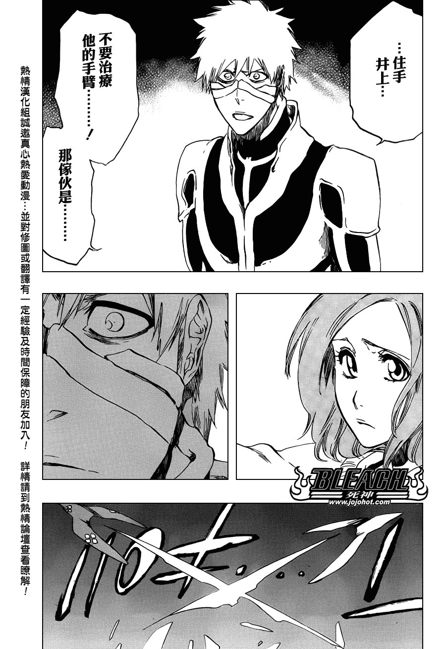 第456话 End of the Bond 2