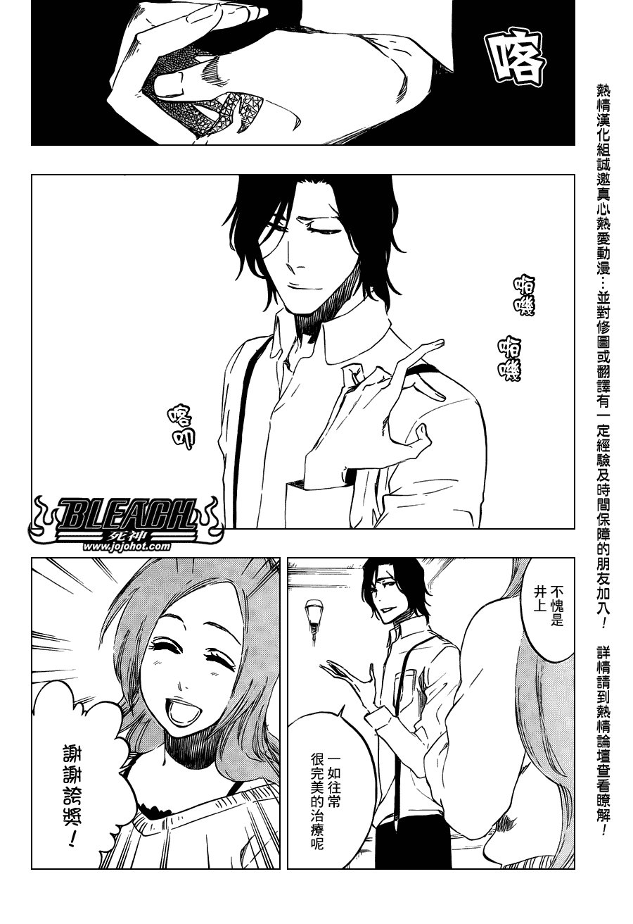 第456话 End of the Bond 2