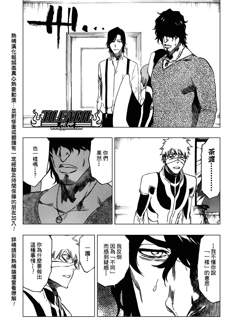 第456话 End of the Bond 2