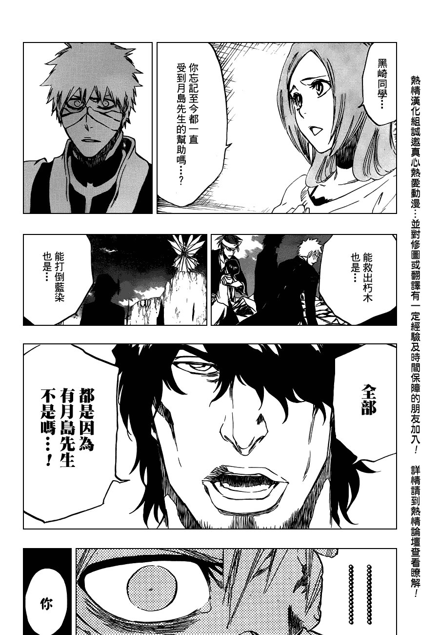 第456话 End of the Bond 2