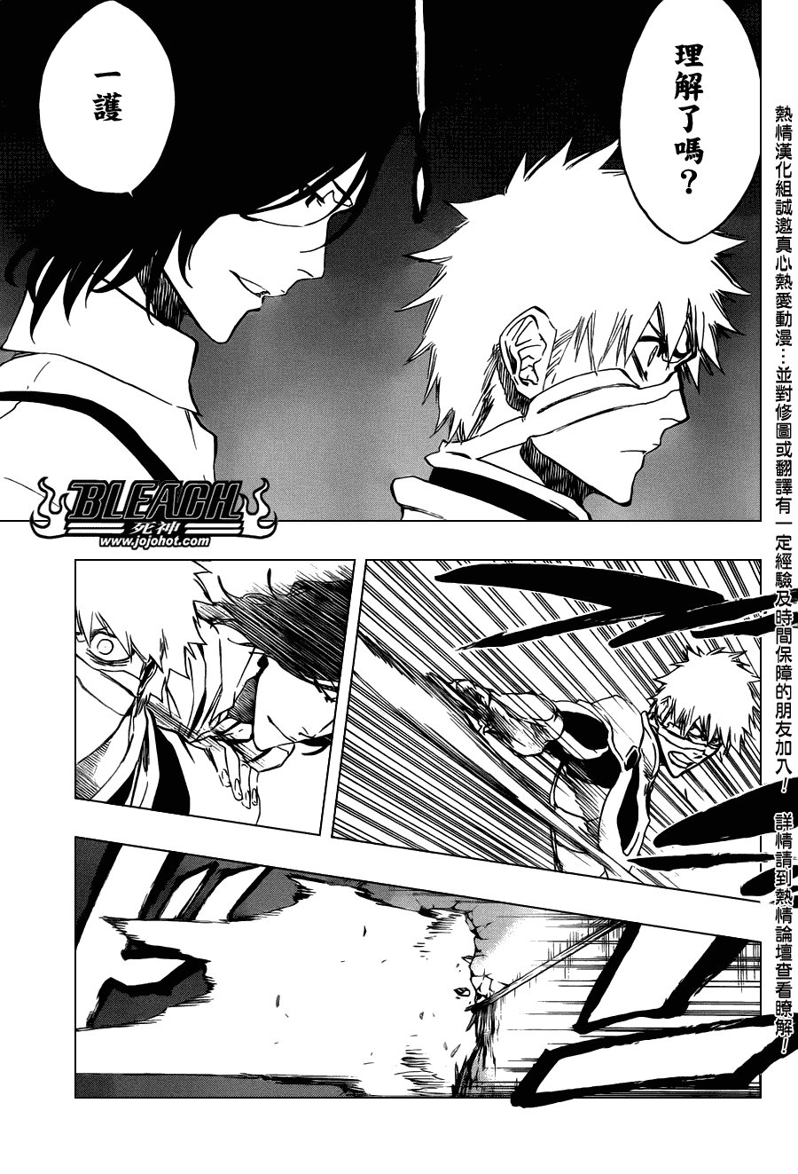 第456话 End of the Bond 2