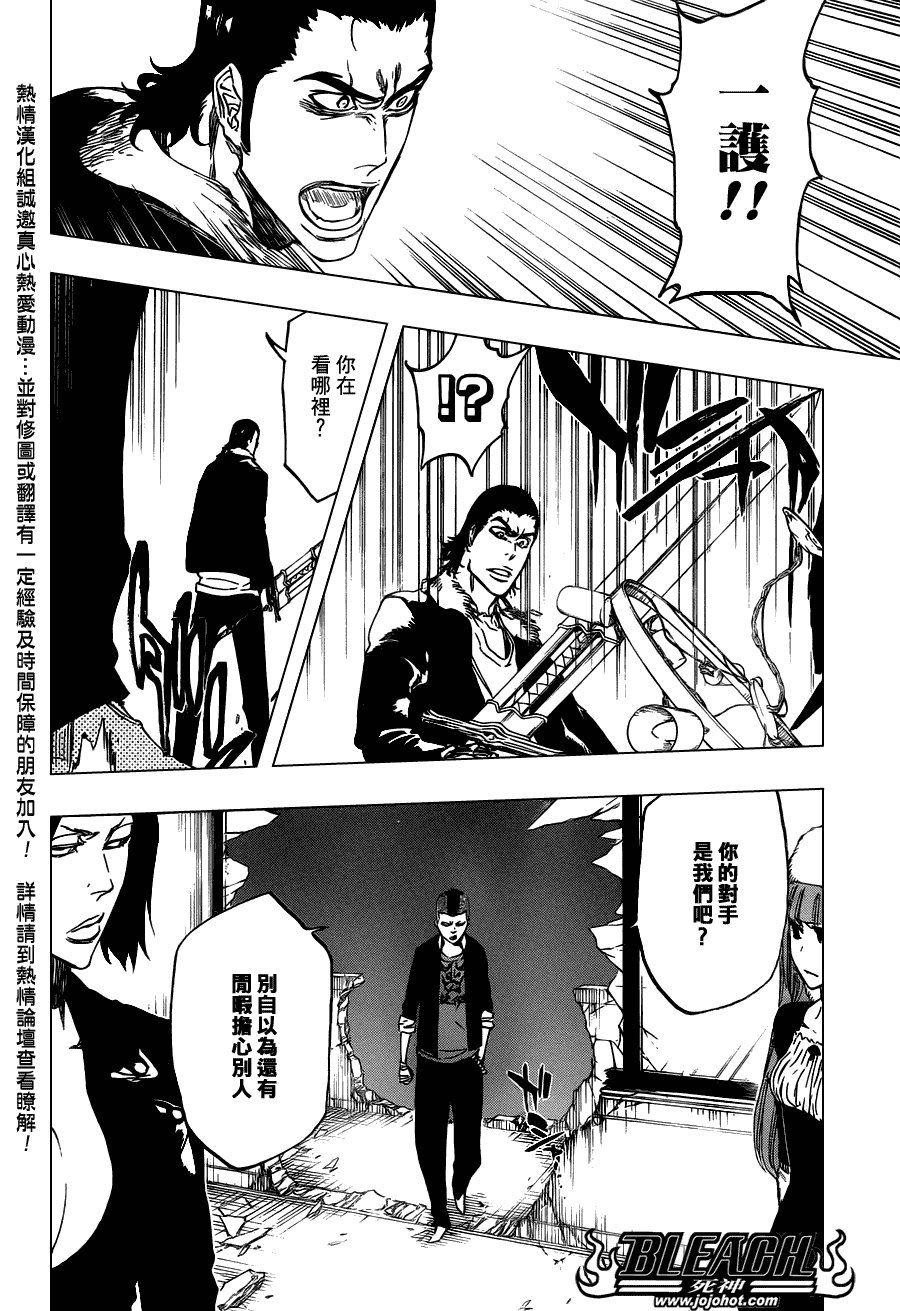 第456话 End of the Bond 2