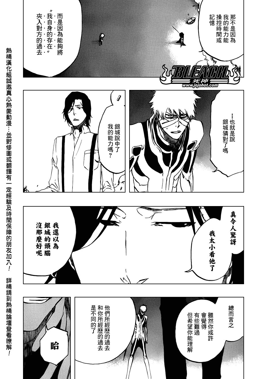 第456话 End of the Bond 2