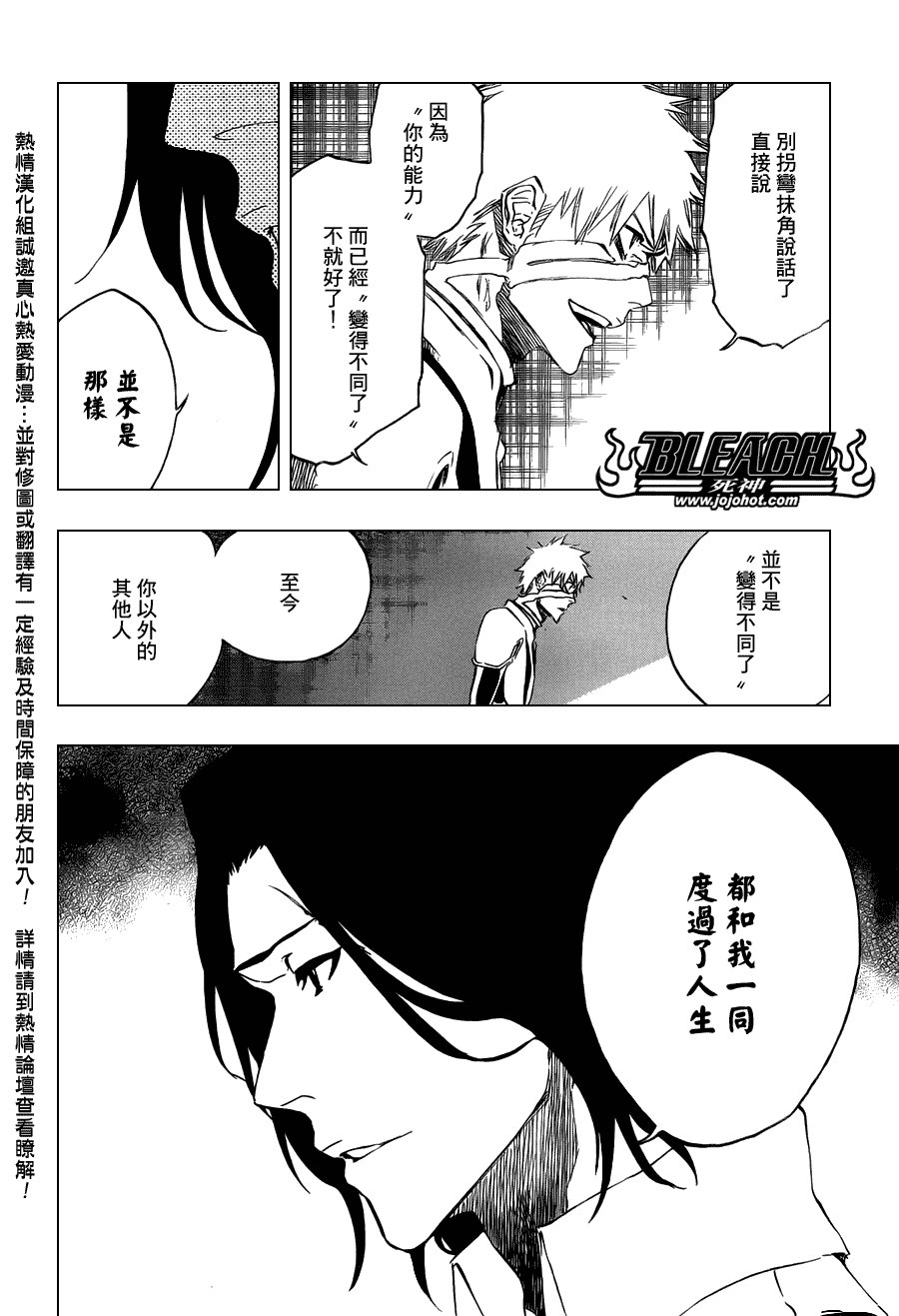 第456话 End of the Bond 2