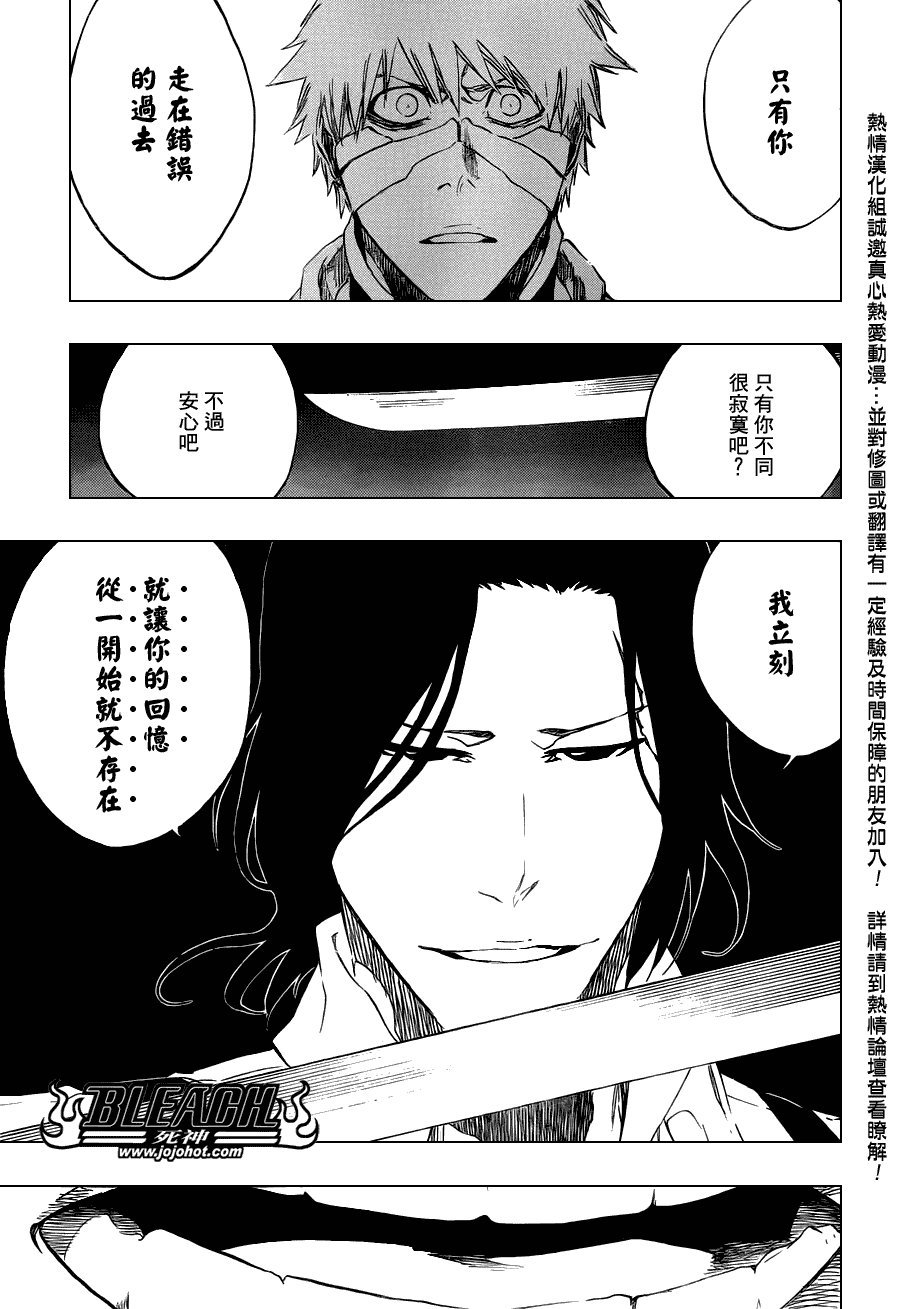 第456话 End of the Bond 2