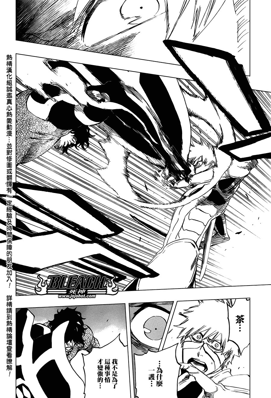 第456话 End of the Bond 2